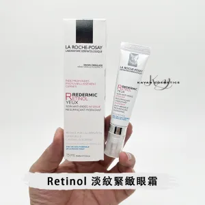 包順豐！！理膚泉 La Roche-Posay Retinol淡紋緊緻眼霜15ml LRP 視黃醇a醇眼霜 緊致抗皺修護撫15ml EYE Cream • Laroche Posay La roche-Posay • Laroche-Posay