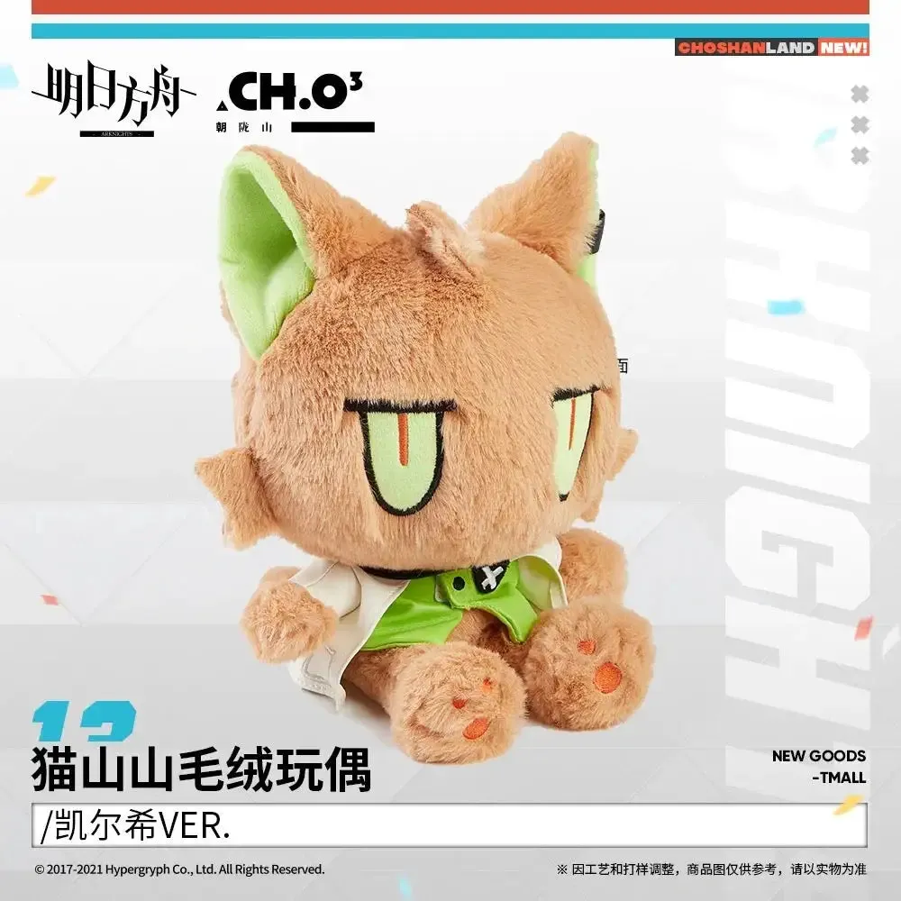 Arknights - Blaze, Kal'tsit Neko Ver. Cat Plush