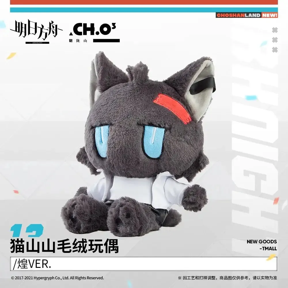 Arknights - Blaze, Kal'tsit Neko Ver. Cat Plush