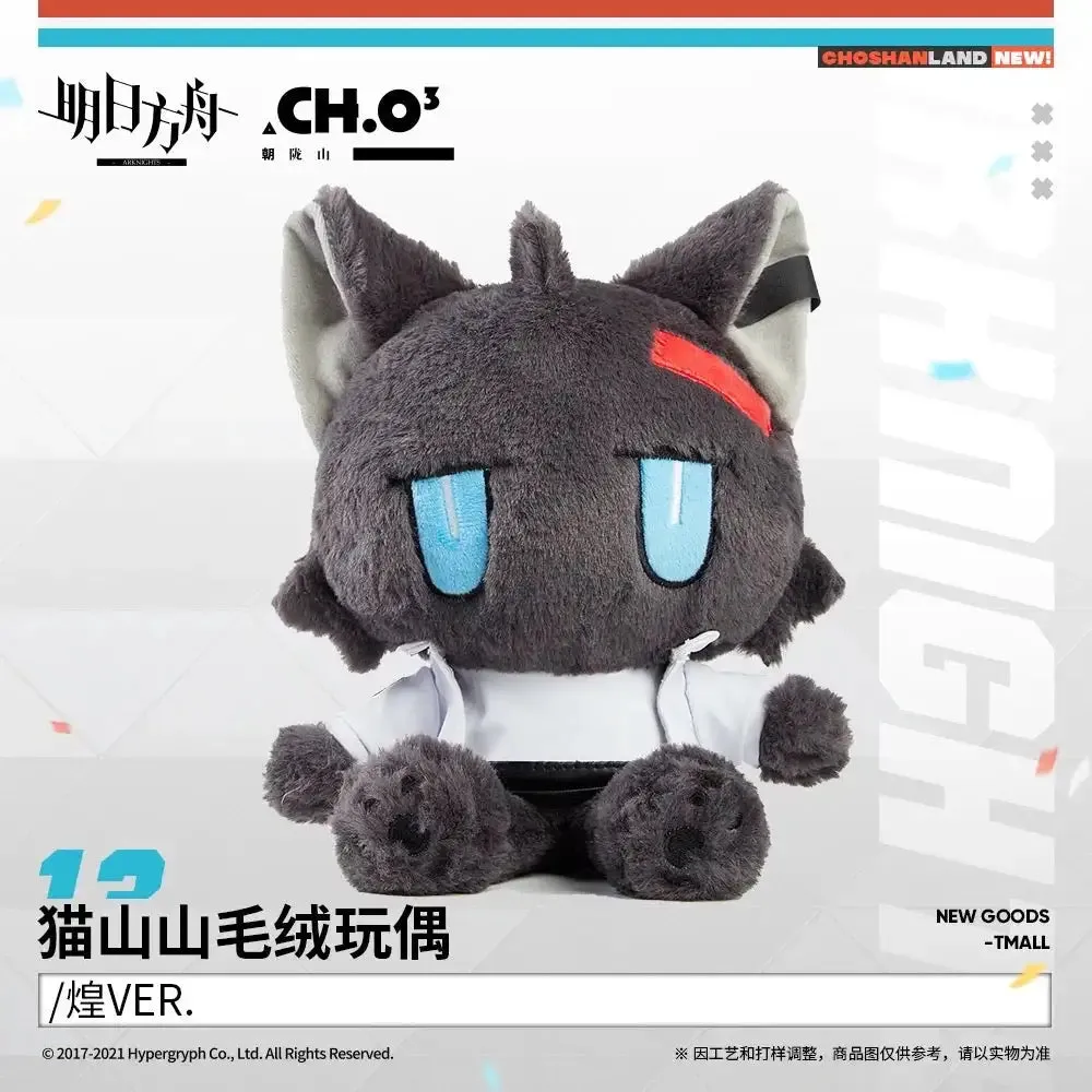 Arknights - Blaze, Kal'tsit Neko Ver. Cat Plush