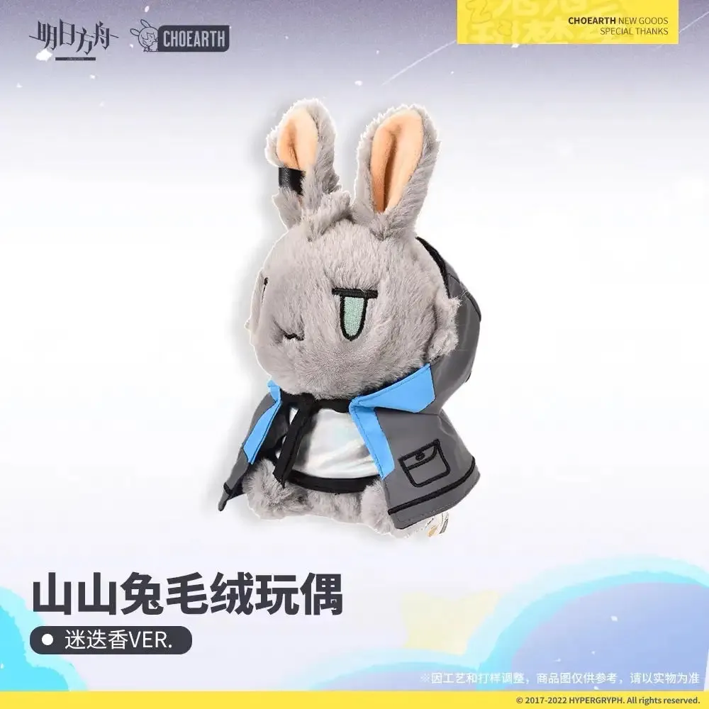 Arknights - Rosmontis Rabbit Mascot Plush