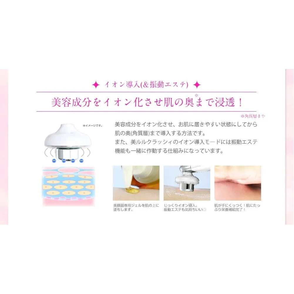 Belulu Classy Ultrasonic Facial Beauty Device (Made in Japan)