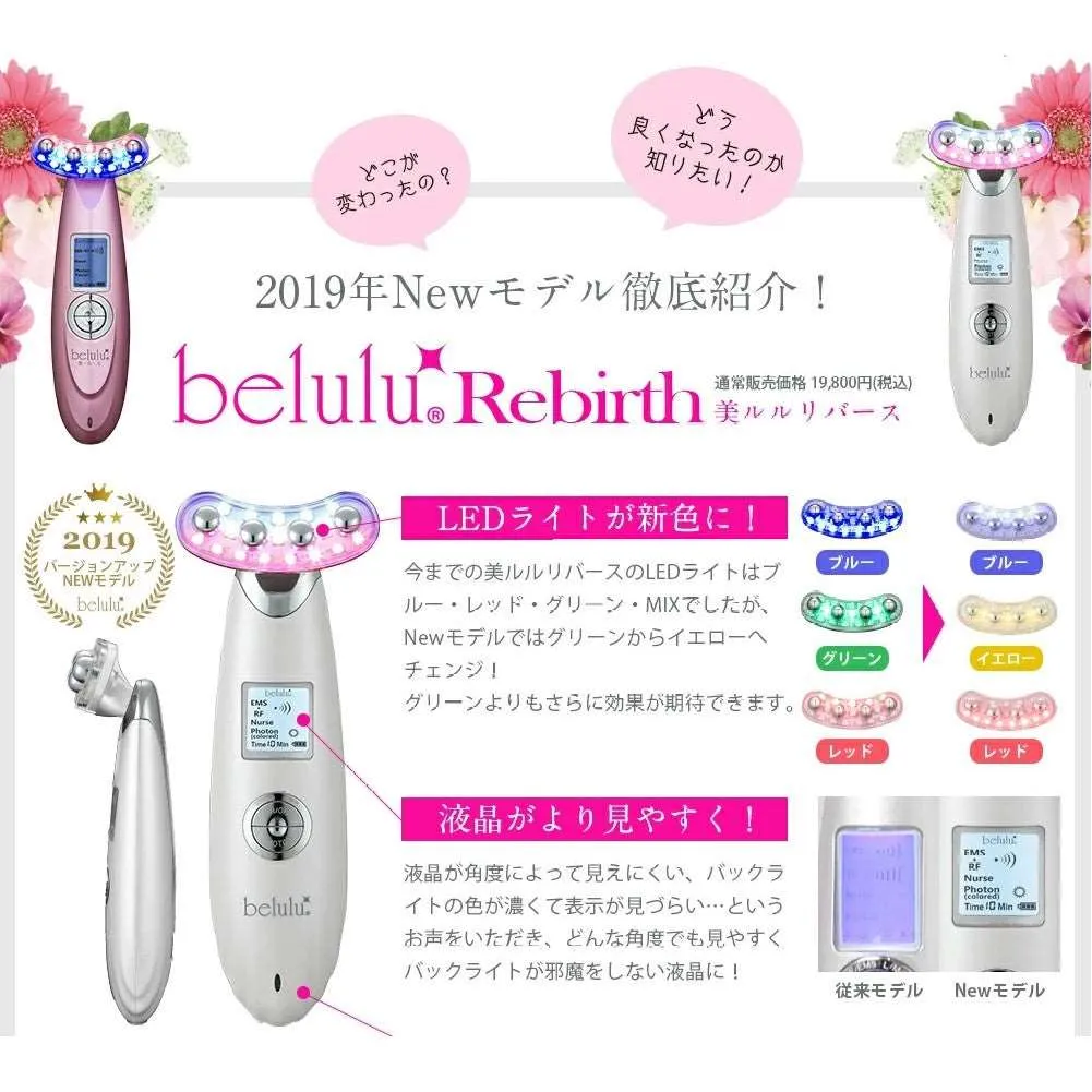 Belulu Rebirth U Shape Beauty Device (Made in Japan)