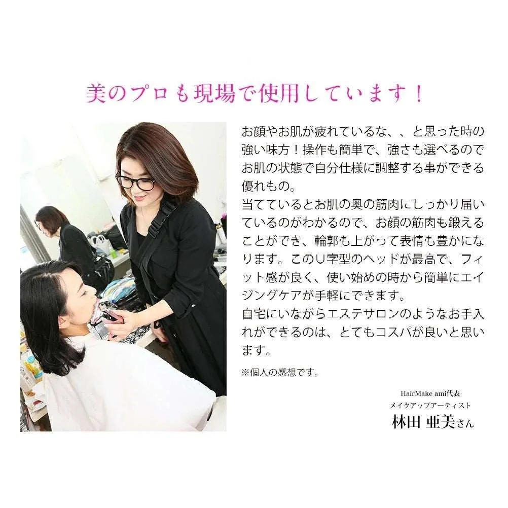 Belulu Rebirth U Shape Beauty Device (Made in Japan)
