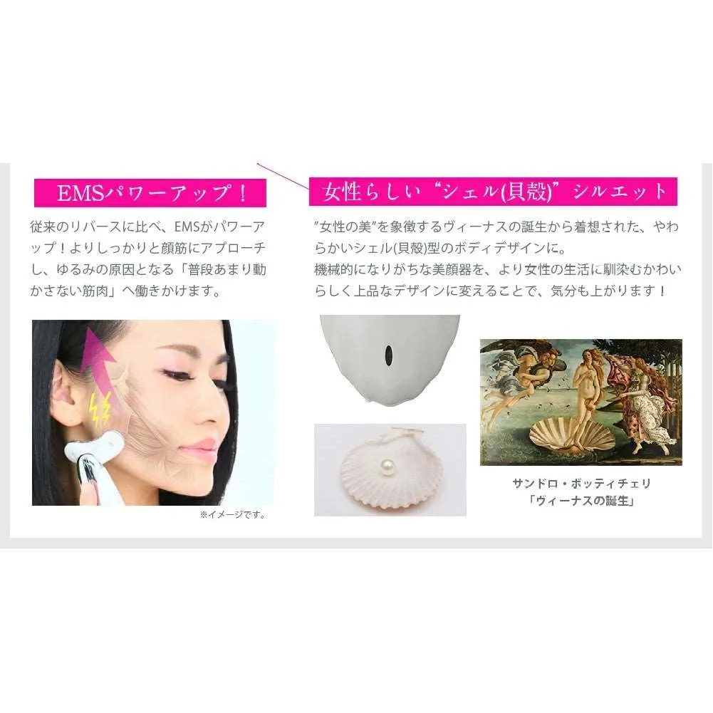 Belulu Rebirth U Shape Beauty Device (Made in Japan)
