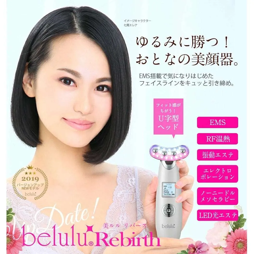 Belulu Rebirth U Shape Beauty Device (Made in Japan)