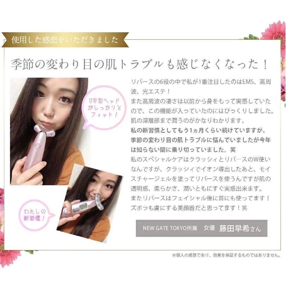Belulu Rebirth U Shape Beauty Device (Made in Japan)