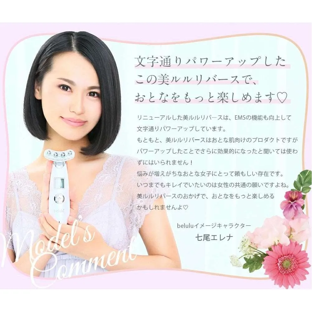 Belulu Rebirth U Shape Beauty Device (Made in Japan)