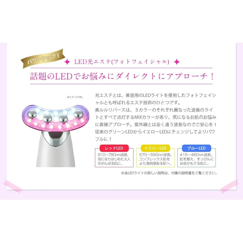 Belulu Rebirth U Shape Beauty Device (Made in Japan)