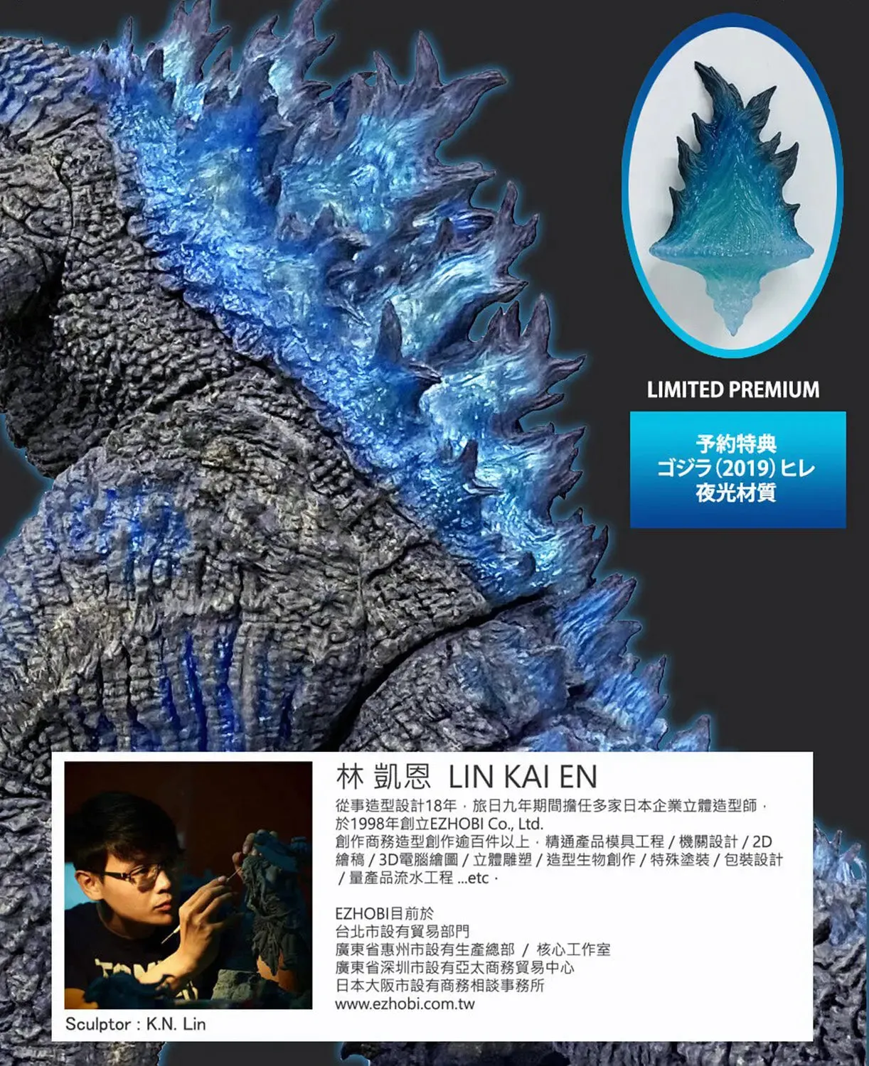 EZHOBI Godzilla: King of the Monsters Omega Beast Series Godzilla (Furious Blue Version) Limited Edition Statue
