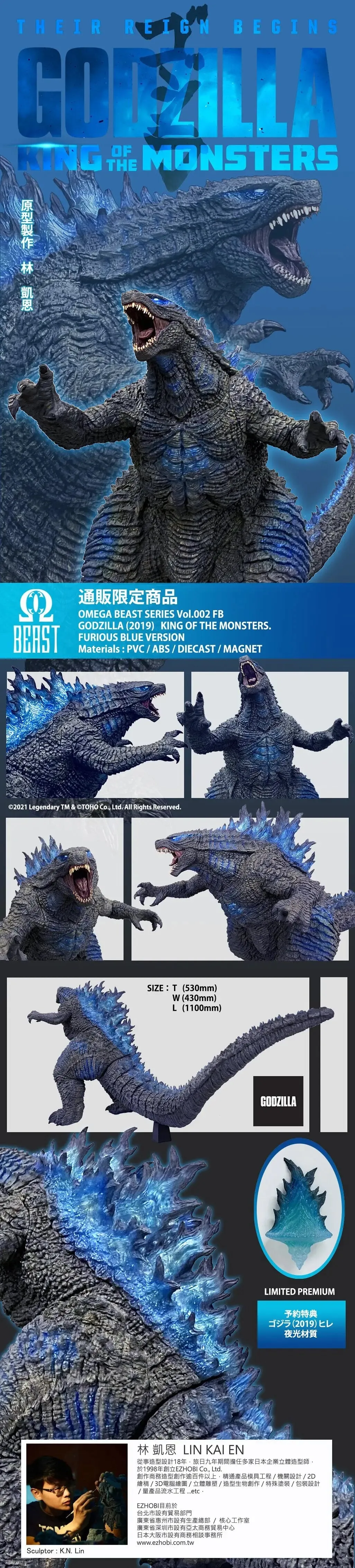 EZHOBI Godzilla: King of the Monsters Omega Beast Series Godzilla (Furious Blue Version) Limited Edition Statue