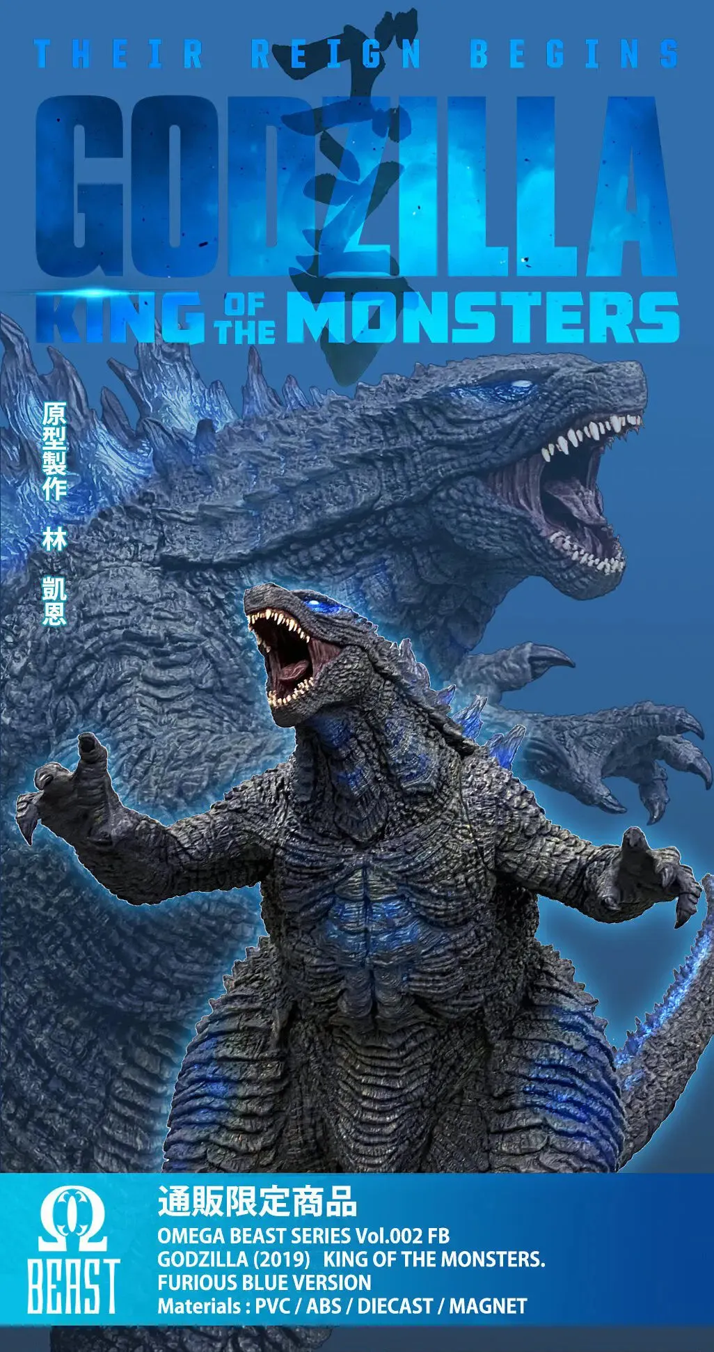 EZHOBI Godzilla: King of the Monsters Omega Beast Series Godzilla (Furious Blue Version) Limited Edition Statue