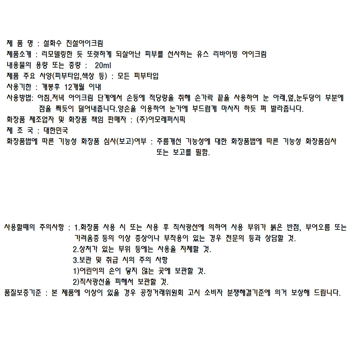 [genuine product]Made in Korea Sulwhasoo The Ultimate S Eye Cream 20ml 20ml(free shipping)