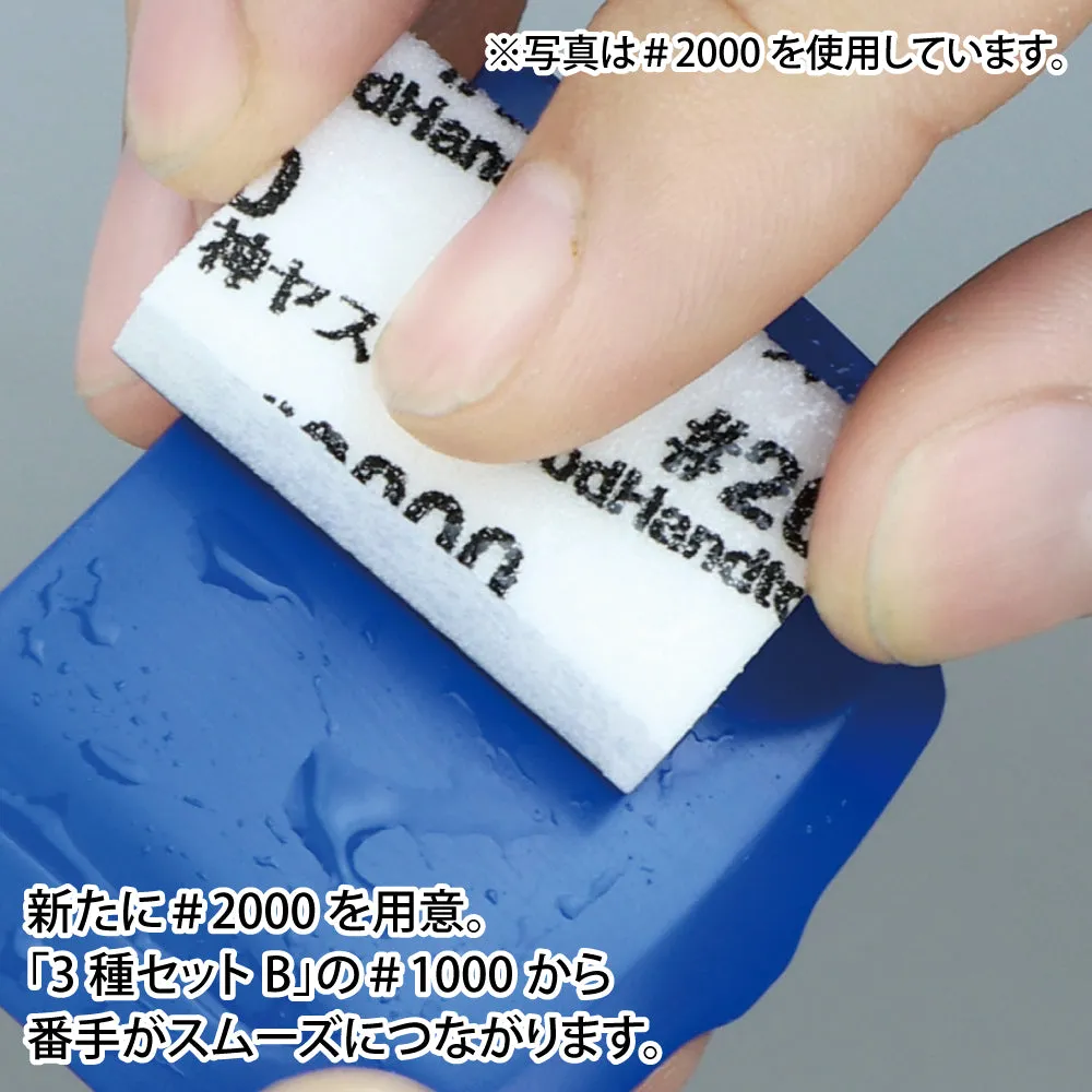 GodHand - Sanding Sponge Sandpaper Stick 10mm Assortment Super Fine