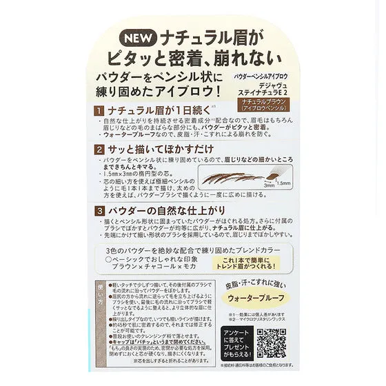 Imyu dejavu Stay Natura E Powder Pencil Eyebrow