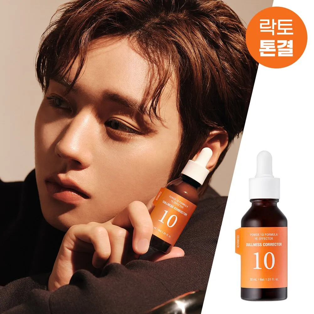 IT'S  SKIN Power 10 Formula Dullness Corrector سيروم البشرة بالجزر
