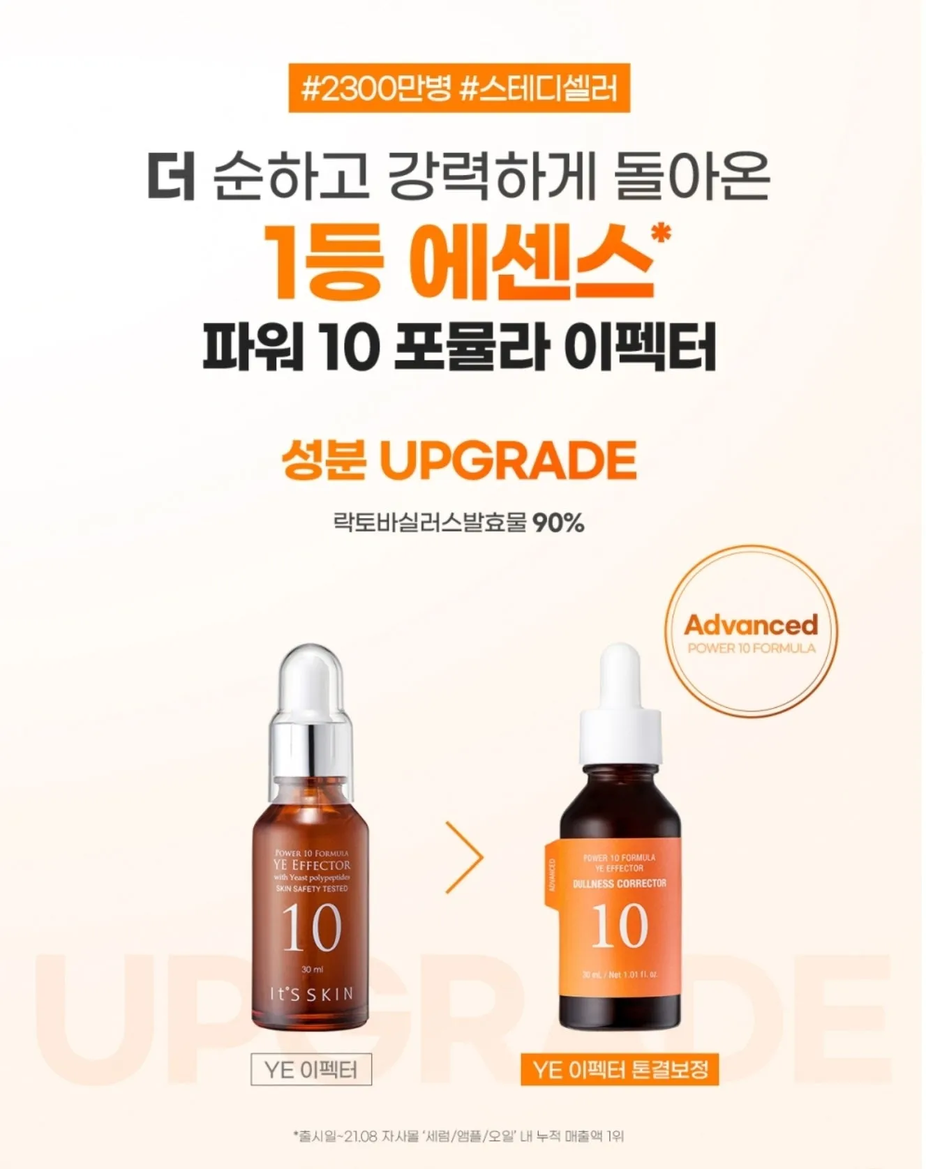 IT'S  SKIN Power 10 Formula Dullness Corrector سيروم البشرة بالجزر