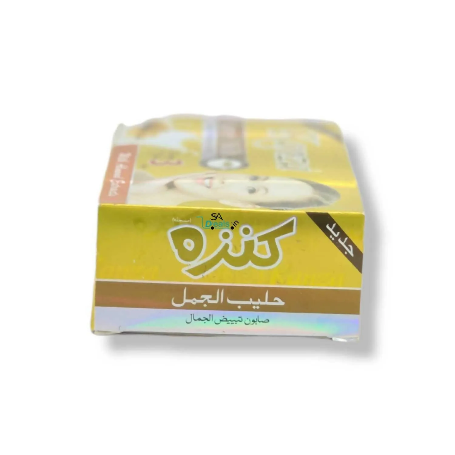 Kanza Camel Milk Beauty Soap With Almond Extracts 100g