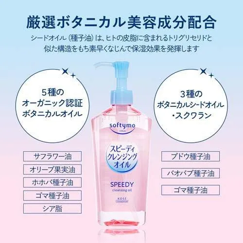 KOSE Softymo Speedy Cleansing Oil 240ml (2 Bottle) NEW VERSION