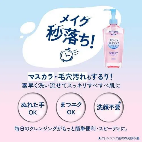 KOSE Softymo Speedy Cleansing Oil 240ml (2 Bottle) NEW VERSION