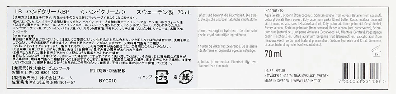 No. 102 Bergamot/Patchouli Hand Cream 70 ml by L:A Bruket