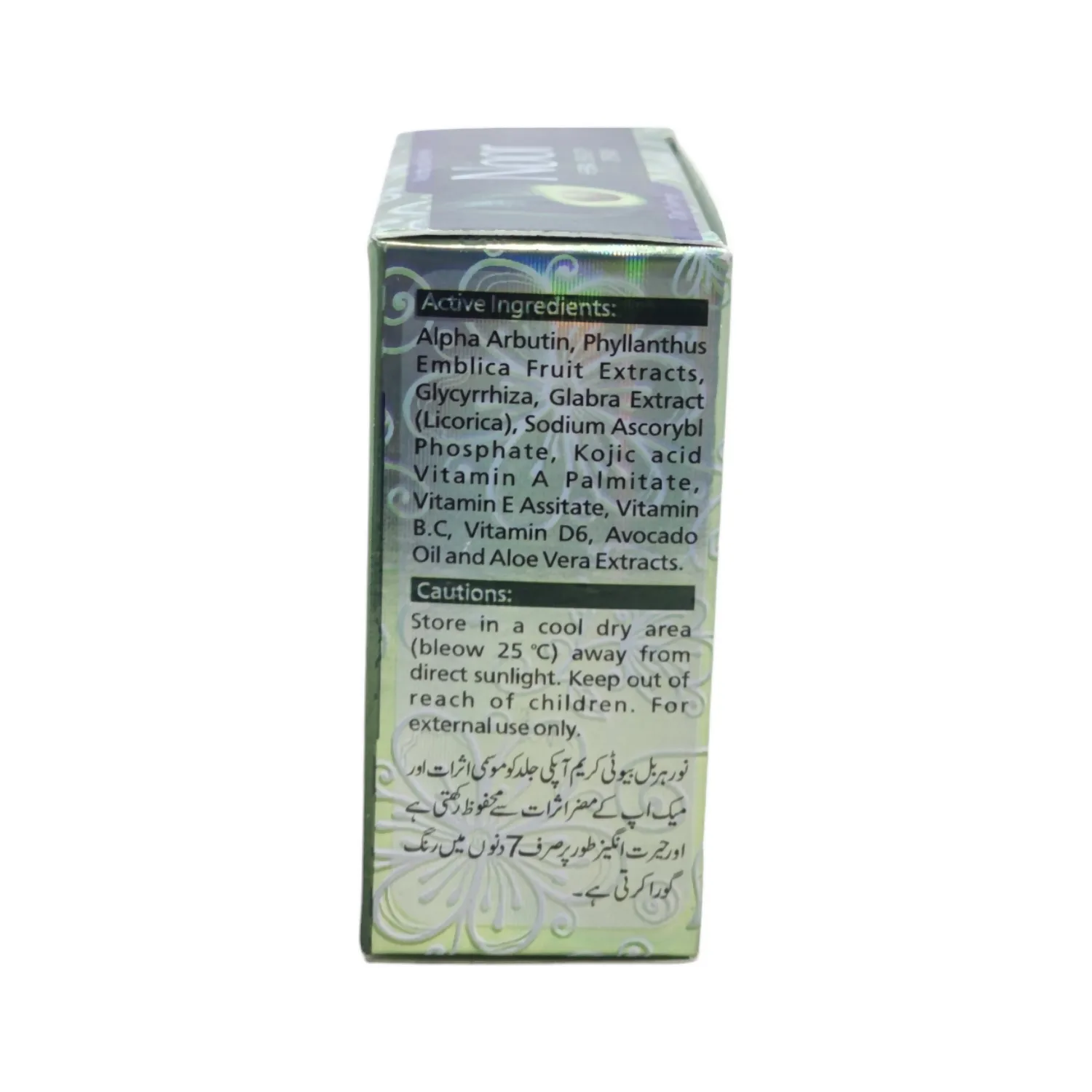 Noor Herbal Beauty Cream With Serum