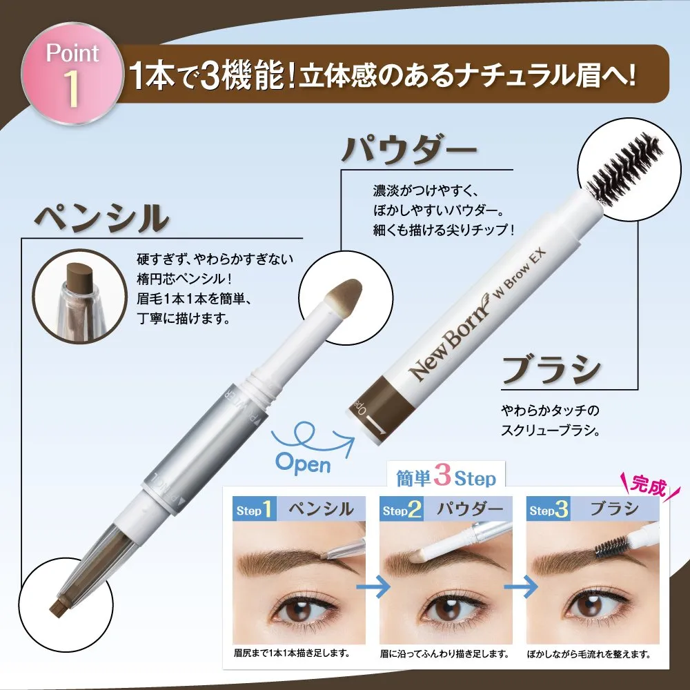 Sana Newborn 3Step Eyebrow (8 Colours)