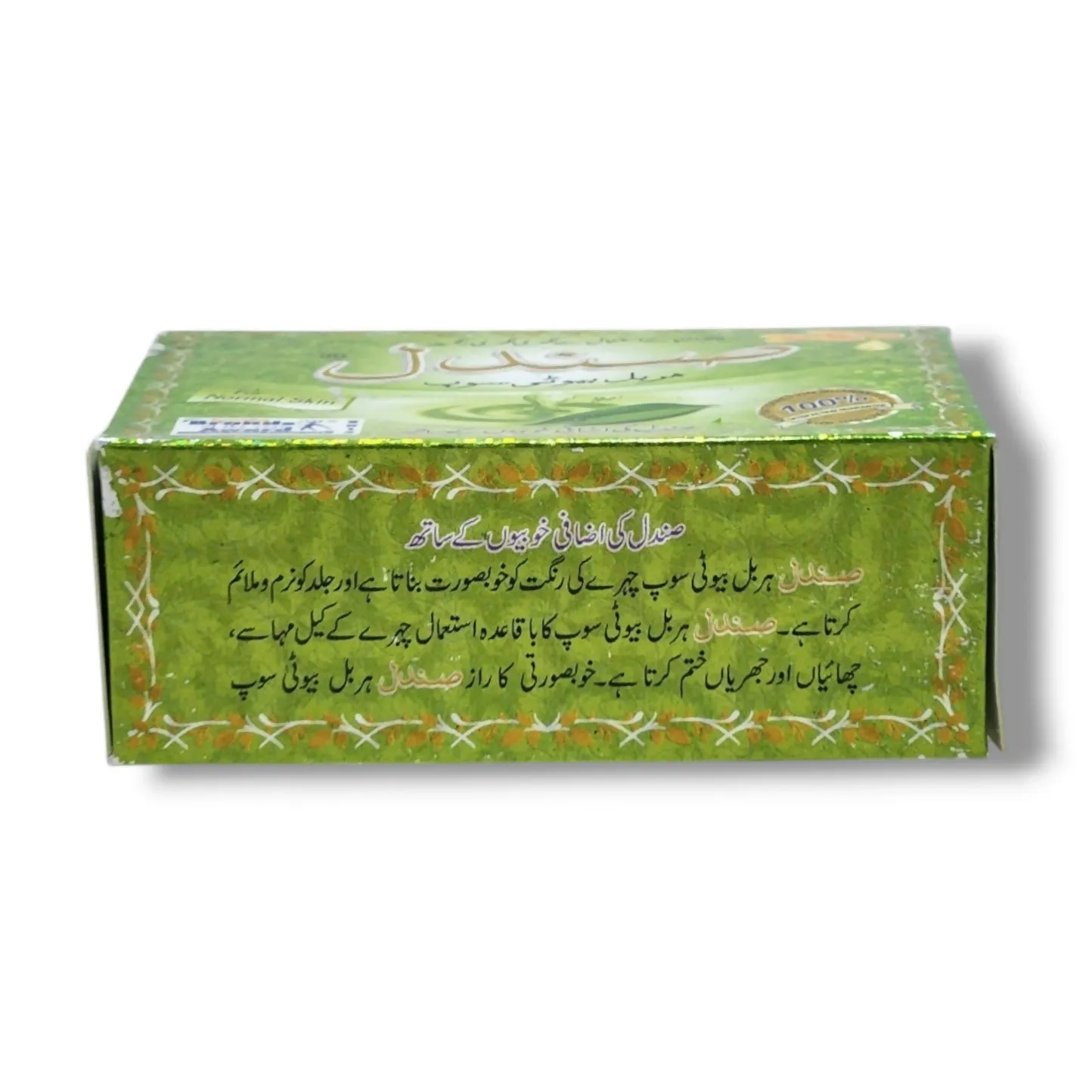 Sandal herbal beauty soap 90g (Pack of 2)
