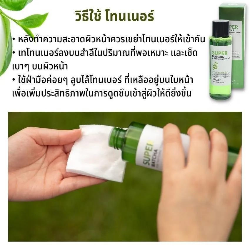 Super Matcha Pore Tightening Toner - 150ml