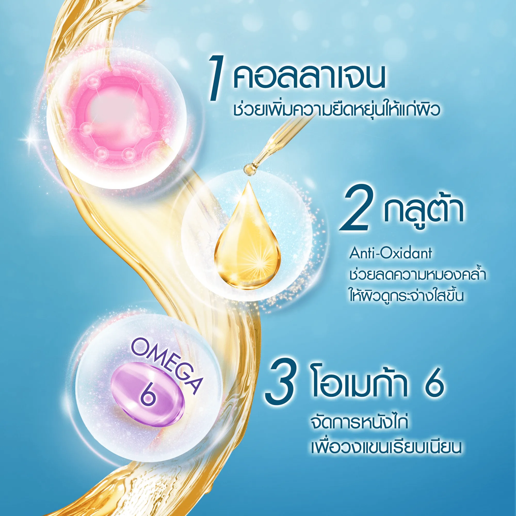 Vaseline Glutaglow Bright & Smooth Ampoule Dry Serum Deodorant - 45ml